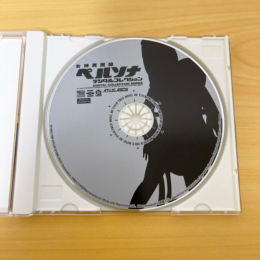 ★初版★女神異聞録ペルソナデジタルコレクション