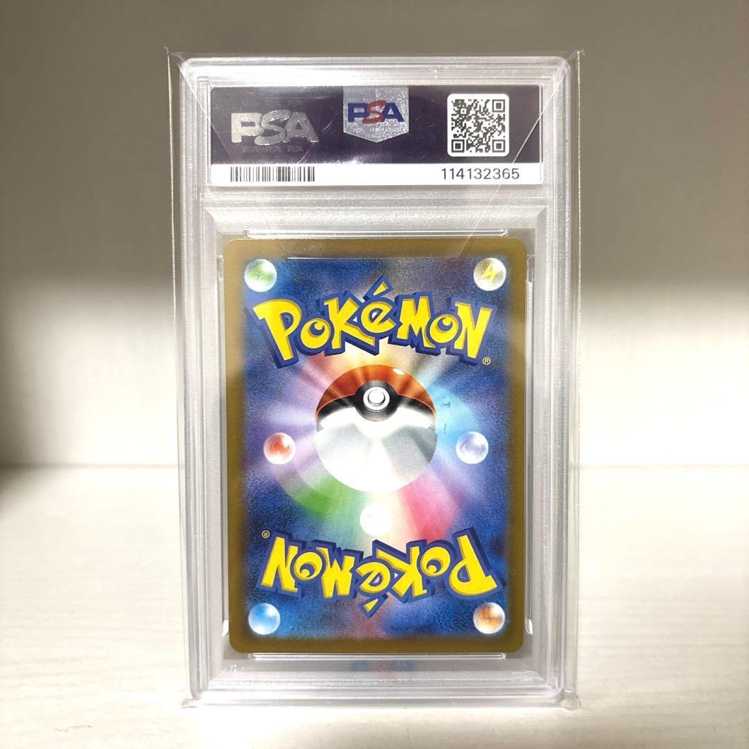 【PSA10】リザードンex SAR SV4a 349/190