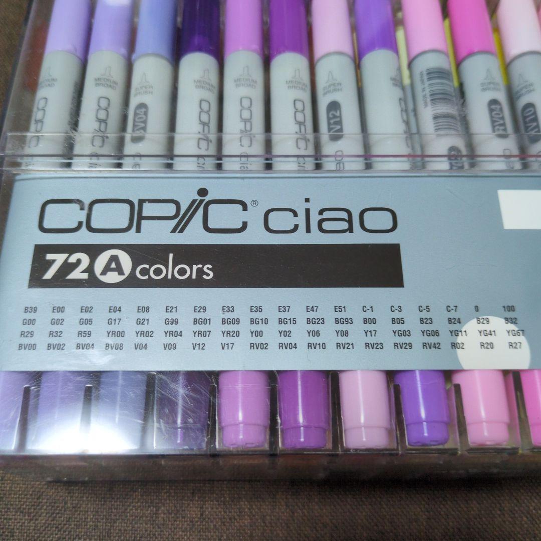 コピックチャオ　72色　36色　まとめセット