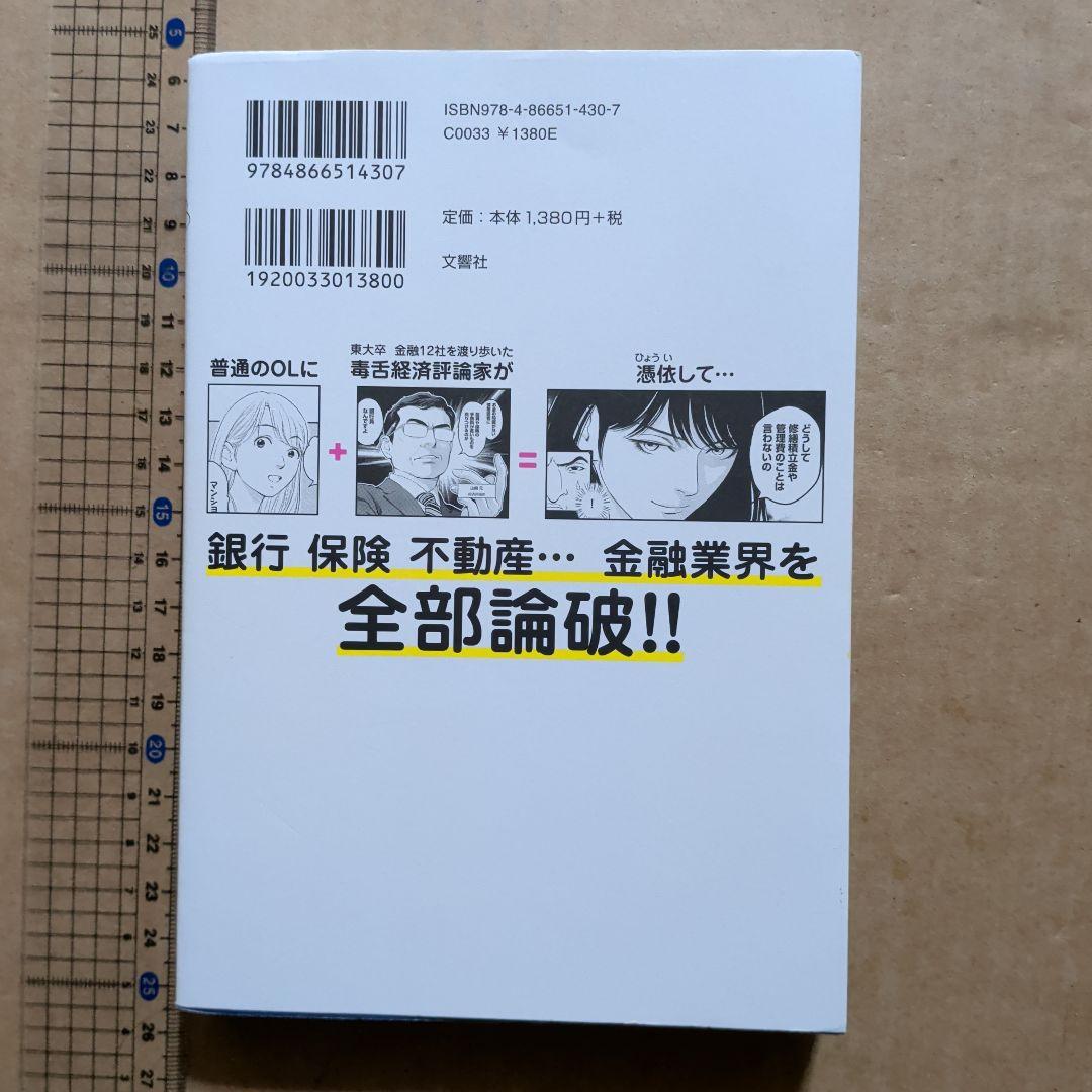 難しいことはわかりませんがマンガと図解でお金の増やし方を教えてください!仮想通貨