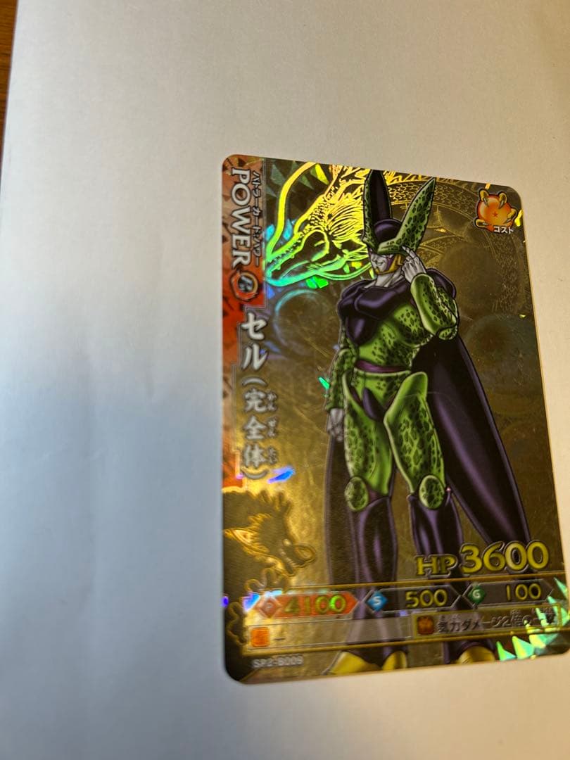 ドラゴンバトラーズ　ベジータ 悟空 超サイヤ人3 セル
