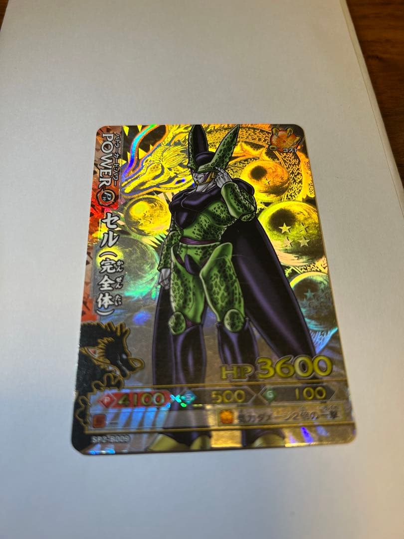 ドラゴンバトラーズ　ベジータ 悟空 超サイヤ人3 セル