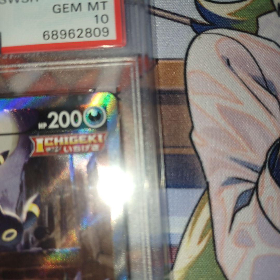 ブラッキーV SR S6a イーブイヒーローズ 085/069　PSA10