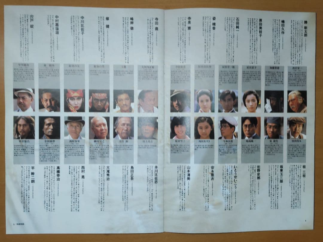 帝都物語　帝都大戦