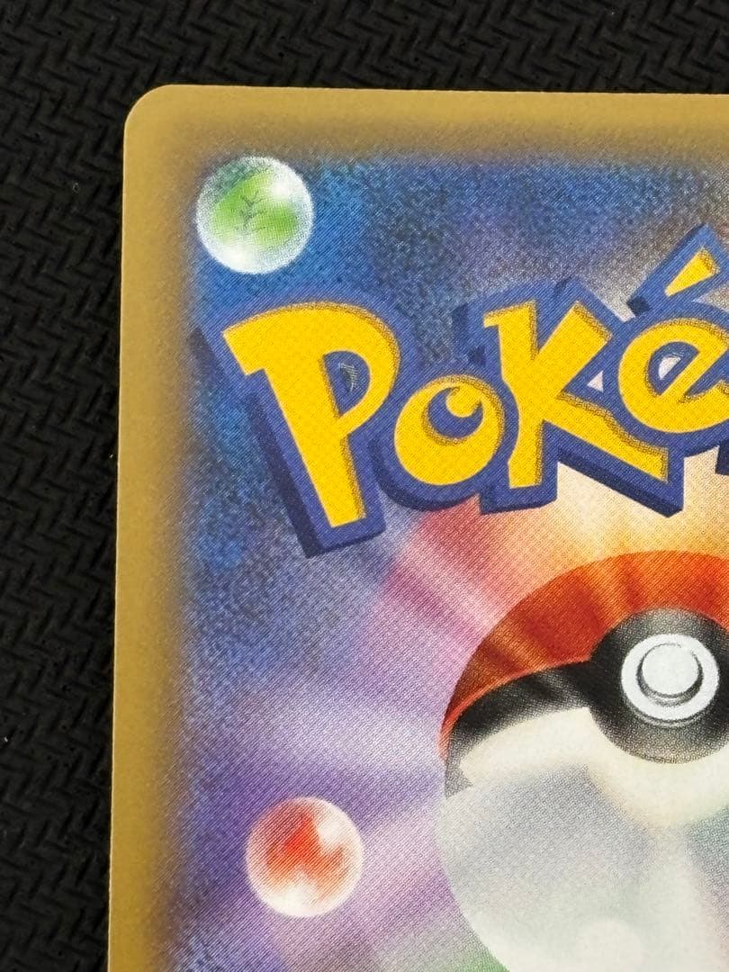 お誕生日ピカチュウ　おたんじょうびピカチュウ プロモカードパック 25th