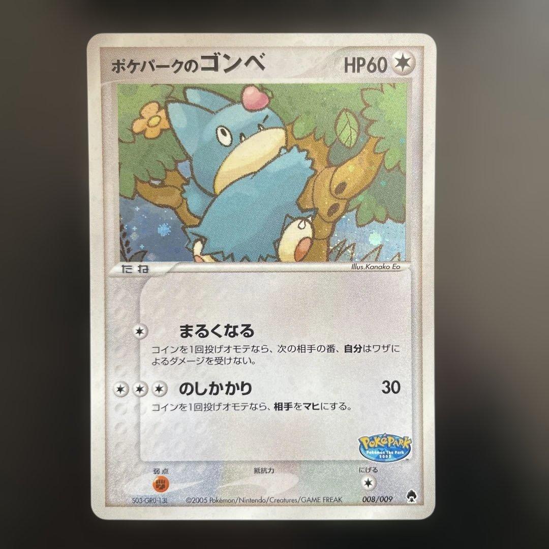 【レア】ポケモンカード ポケパーク フォレストシート
