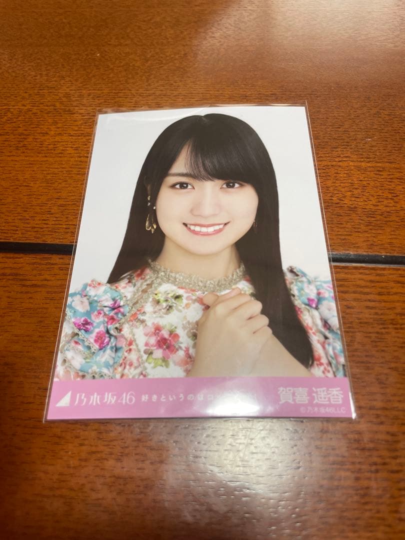 賀喜遥香　生写真　まとめ売り　23万円相当