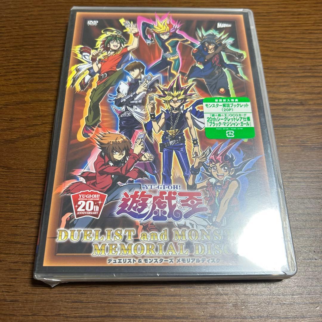 遊戯王 ブラック・マジシャン・ガール DVD 未開封