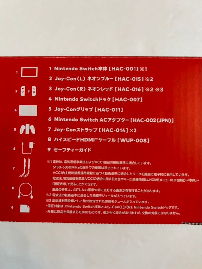 Nintendo Switch（ネオンブルー/ネオンレッド ）本体セット＋その他