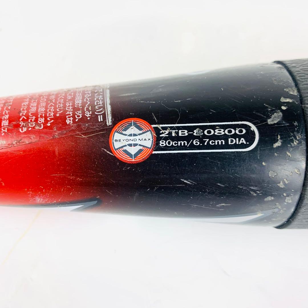 MIZUNO ビヨンドマックス EV 少年軟式バット 80cm 580g