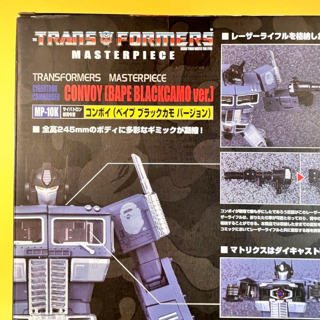 タカラトミー トランスフォーマー MP-10K CONVOY BAPEBLACK