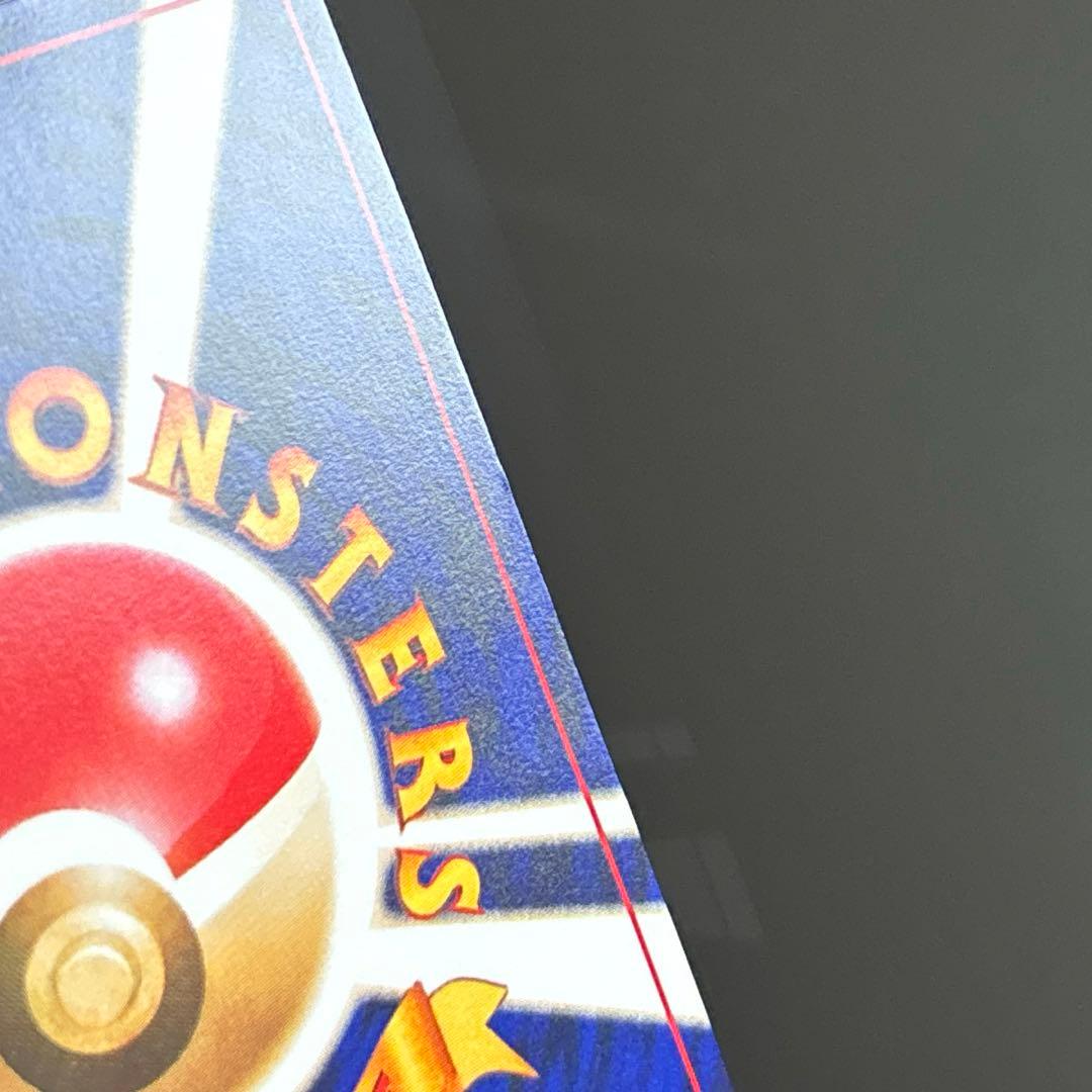 ひかるミュウ　「月刊コロコロコミック01年5月号」 おまけカード