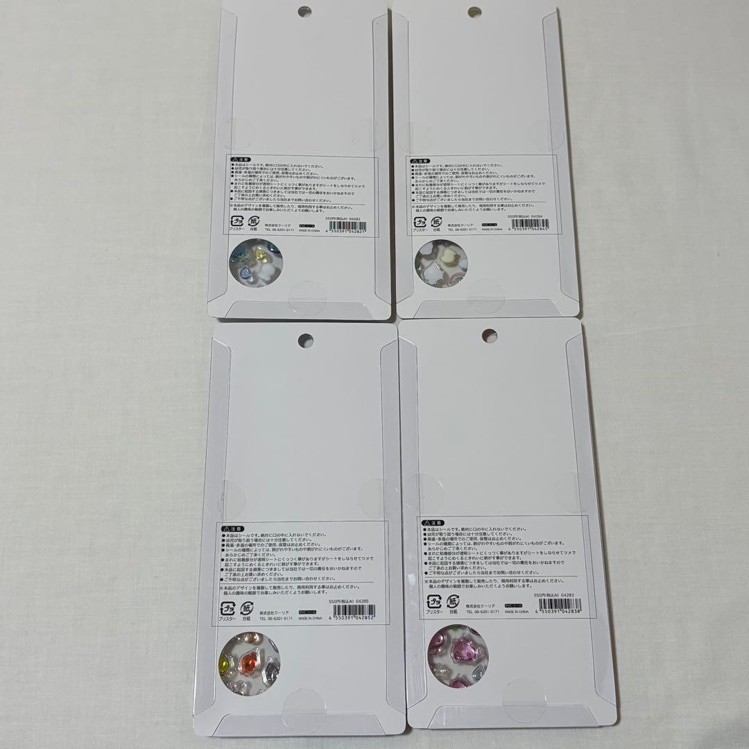 ボンボンドロップシール うるちゅるPOPシール まとめ売り 34枚