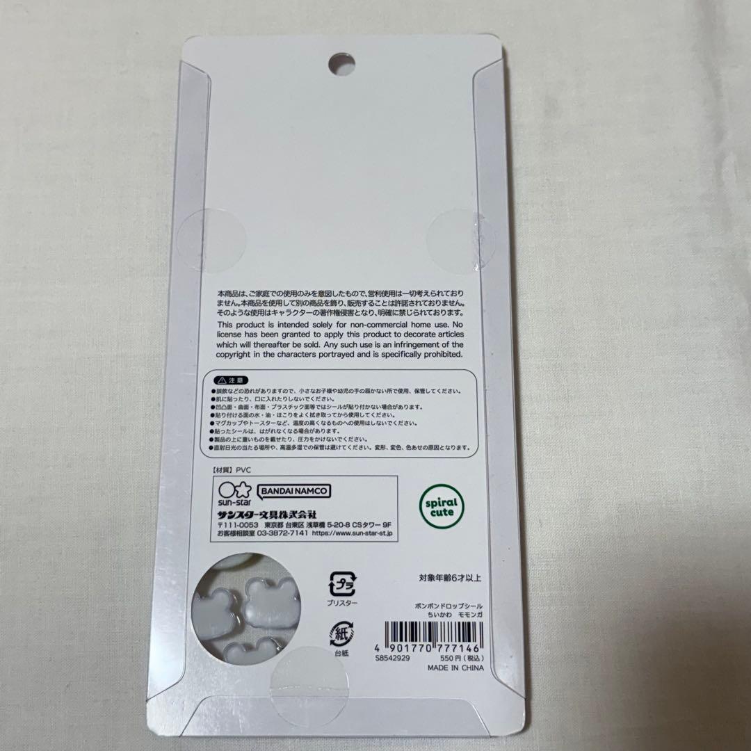 ボンボンドロップシール うるちゅるPOPシール まとめ売り 34枚