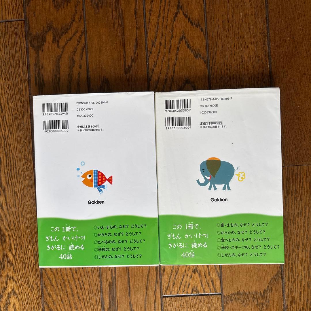 10分で読める　なぜ？　名作　物語　伝記　科学　生物　ことわざ　偉人　算数　社会