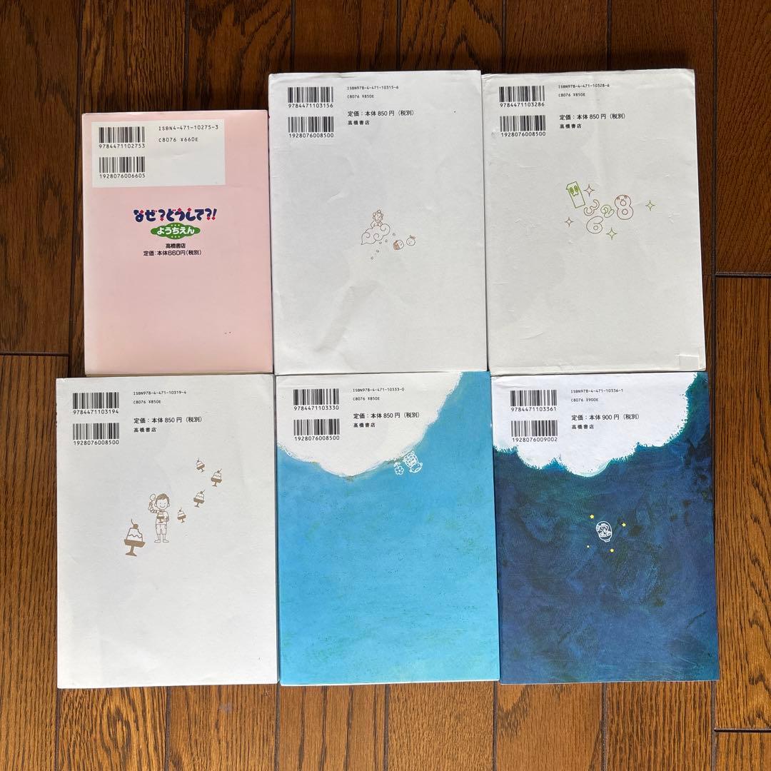 10分で読める　なぜ？　名作　物語　伝記　科学　生物　ことわざ　偉人　算数　社会