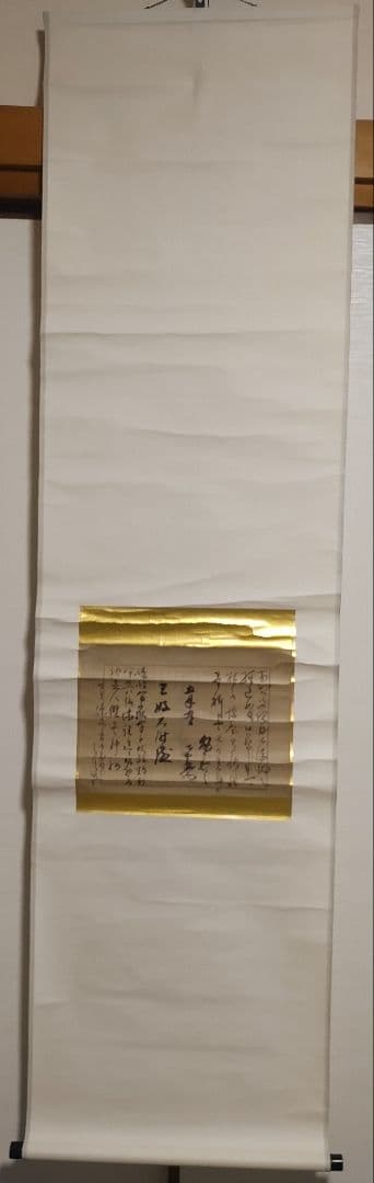 旧日本陸軍コレクターは必見@『乃木将軍御親翰』乃木希典の肉筆掛軸