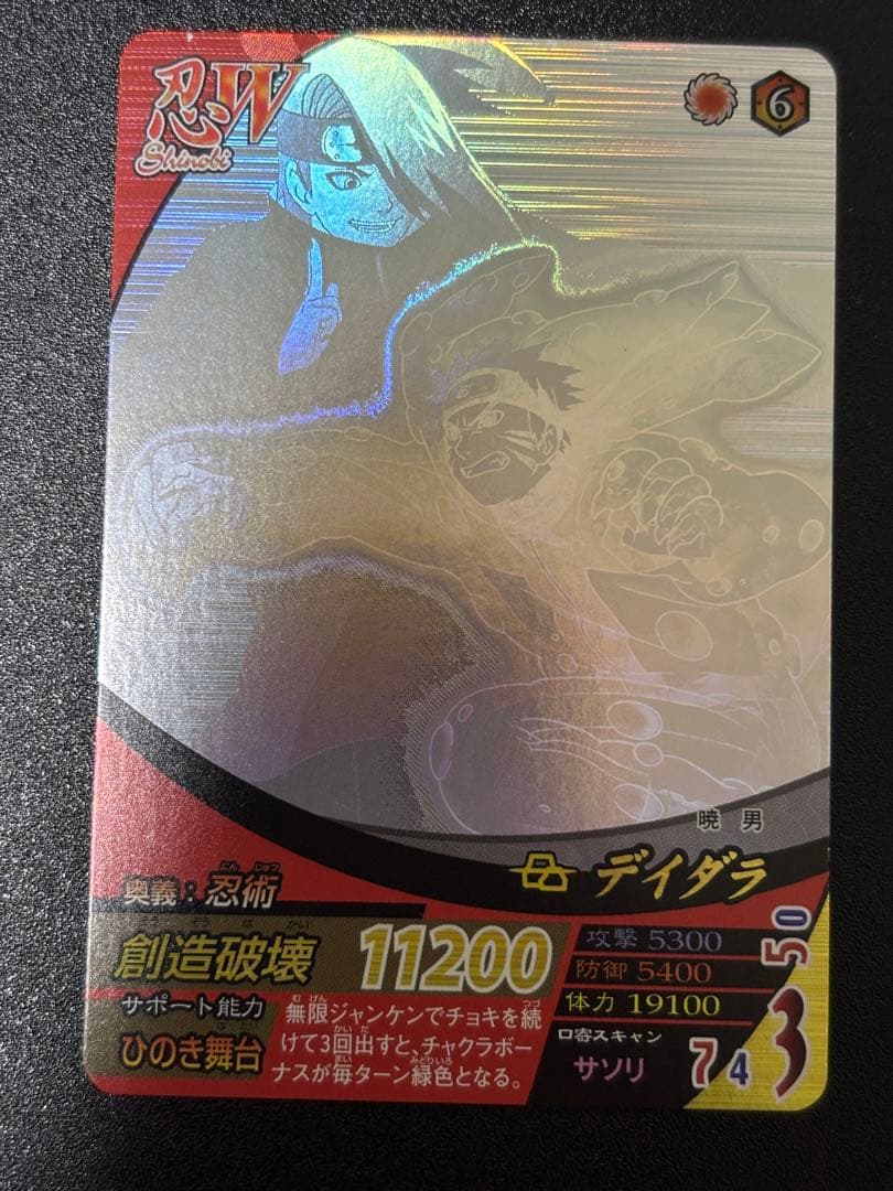 NARUTO ナルティメットフォーメーション　デイダラ　ホロ