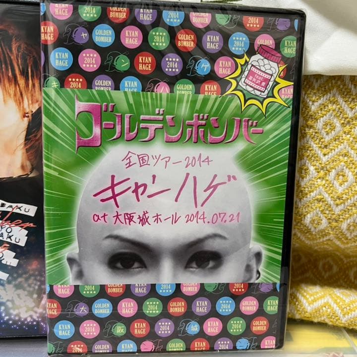 ゴールデンボンバー 金爆　喜矢武豊　DVD 4枚セット