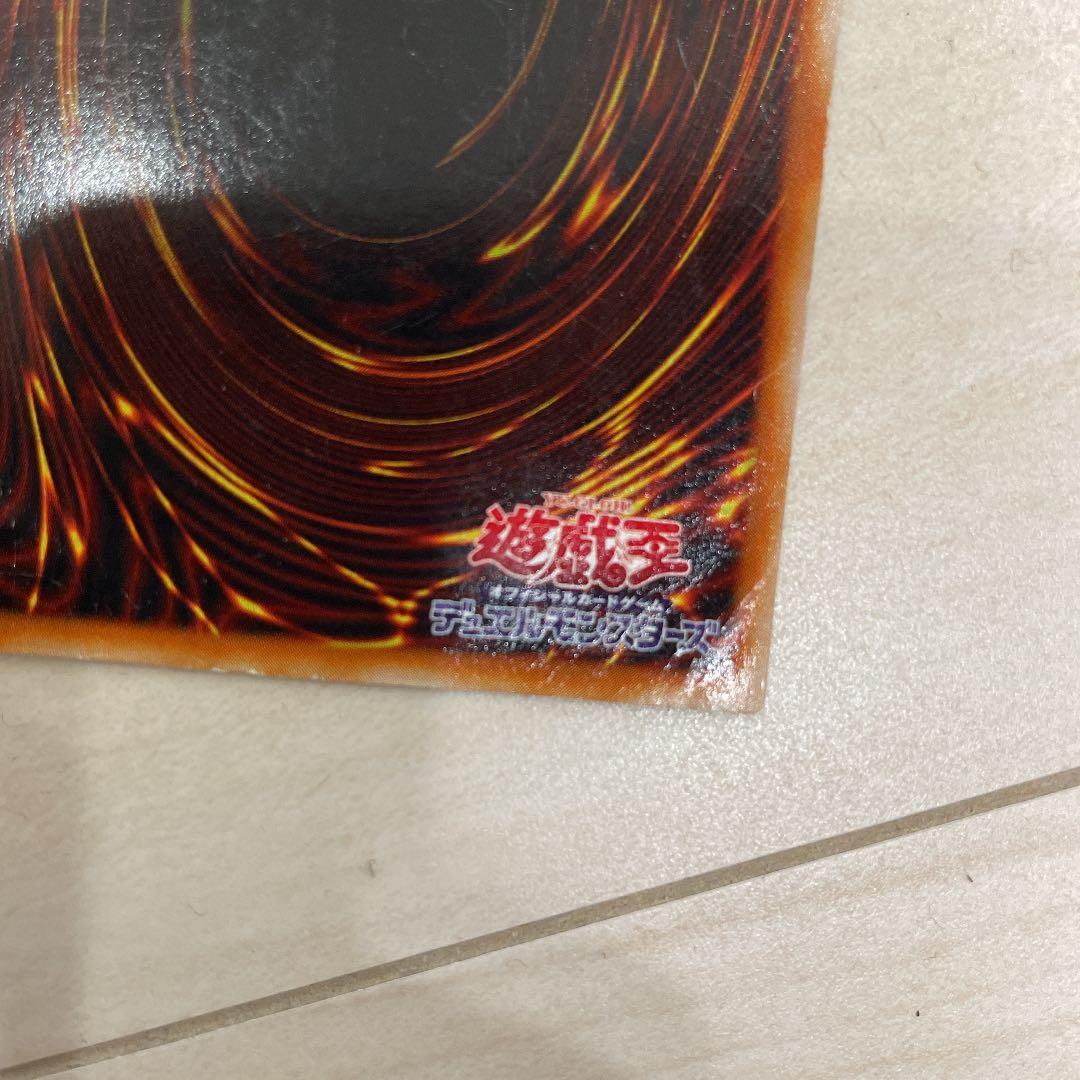 遊戯王 【青眼の白龍】ウルトラレア　「EX-49」