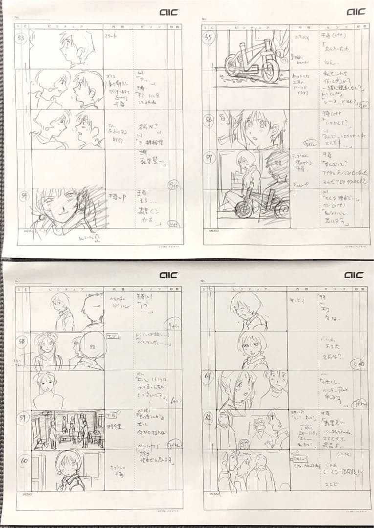 ああっ女神さまっ それぞれの翼 第11話 絵コンテ