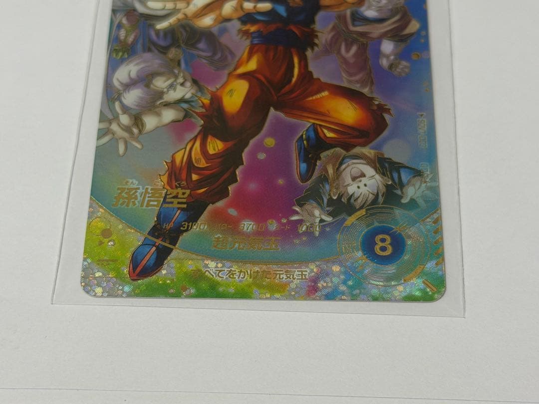 SDV7-003 孫悟空 元気玉 GDR パラレル