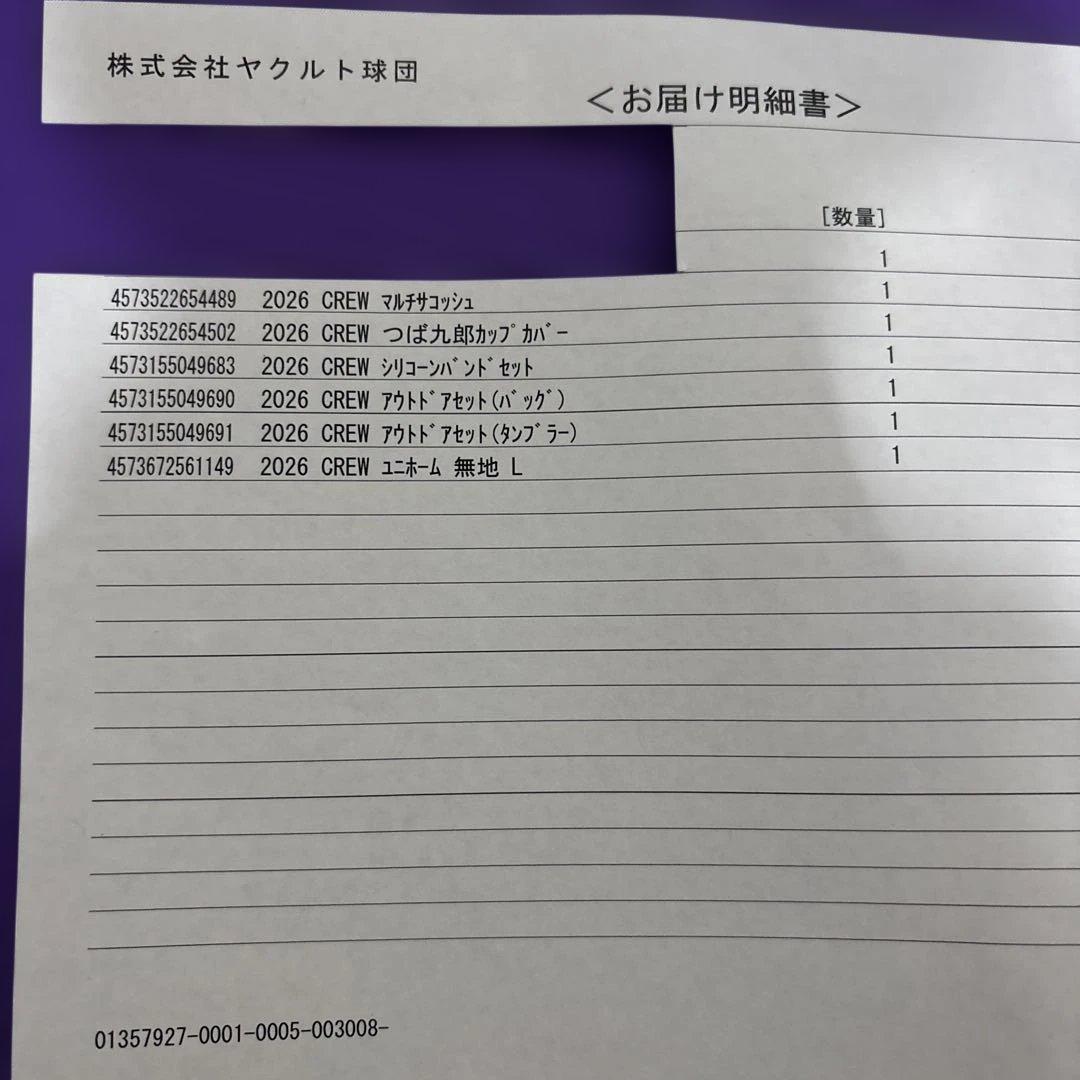 2026 東京ヤクルトスワローズ⭐︎プラチナ会員限定 入会記念品6点セット