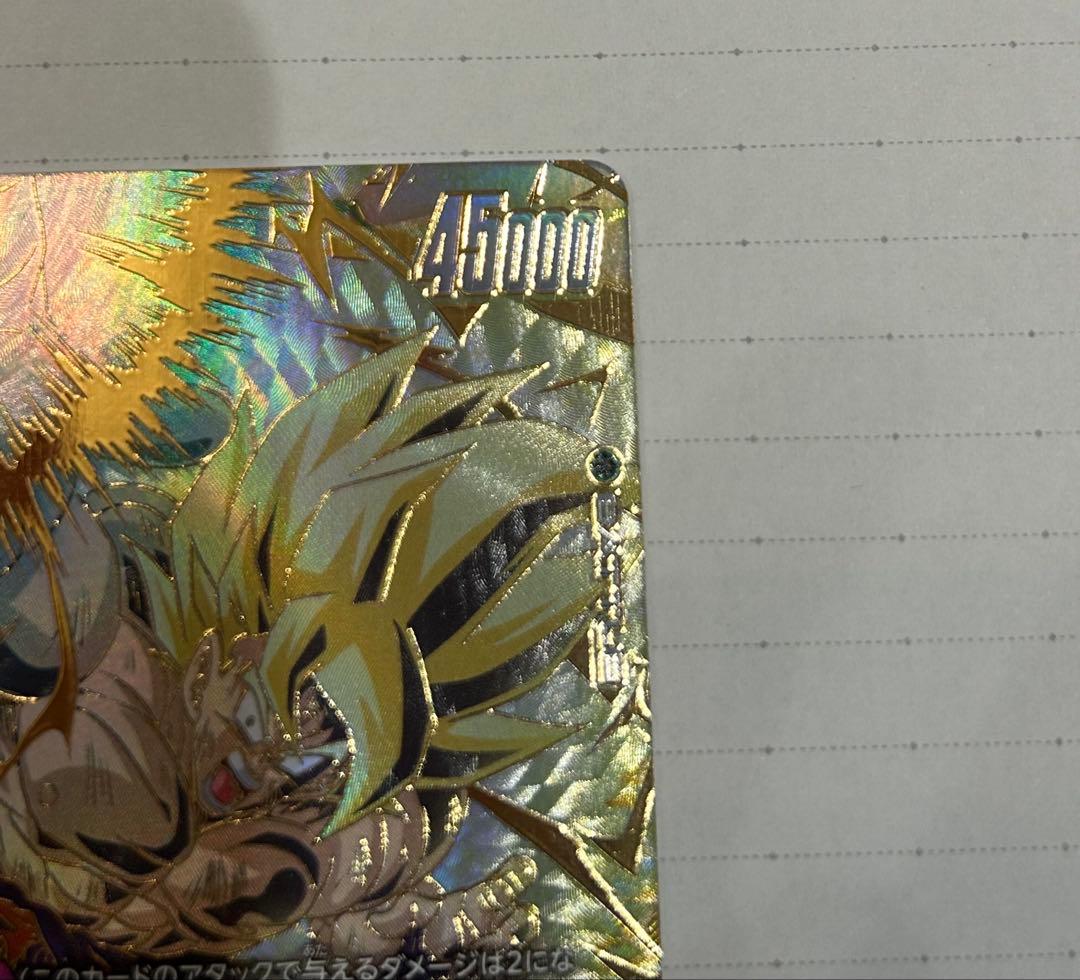 孫悟空(SCR★★/スーパーパラレル）FB05-119