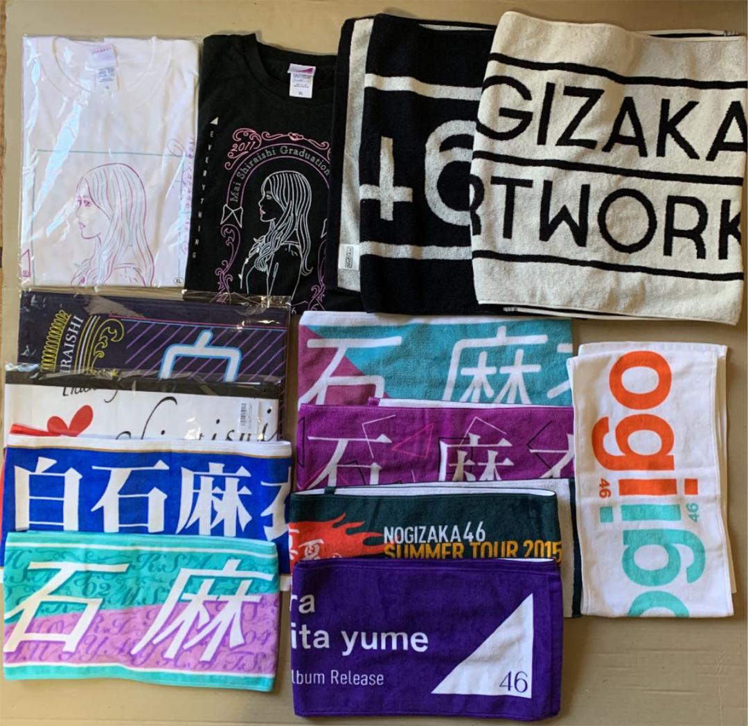 乃木坂46 白石麻衣 まとめ売り