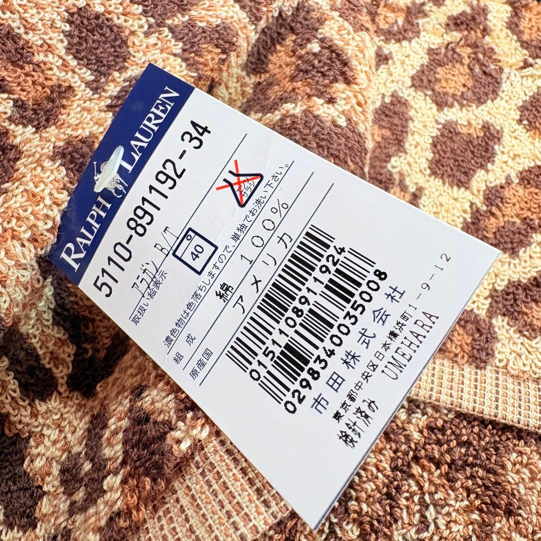 新品　Ralph Lauren USA製　アメリカ製　バスタオル　レオパード