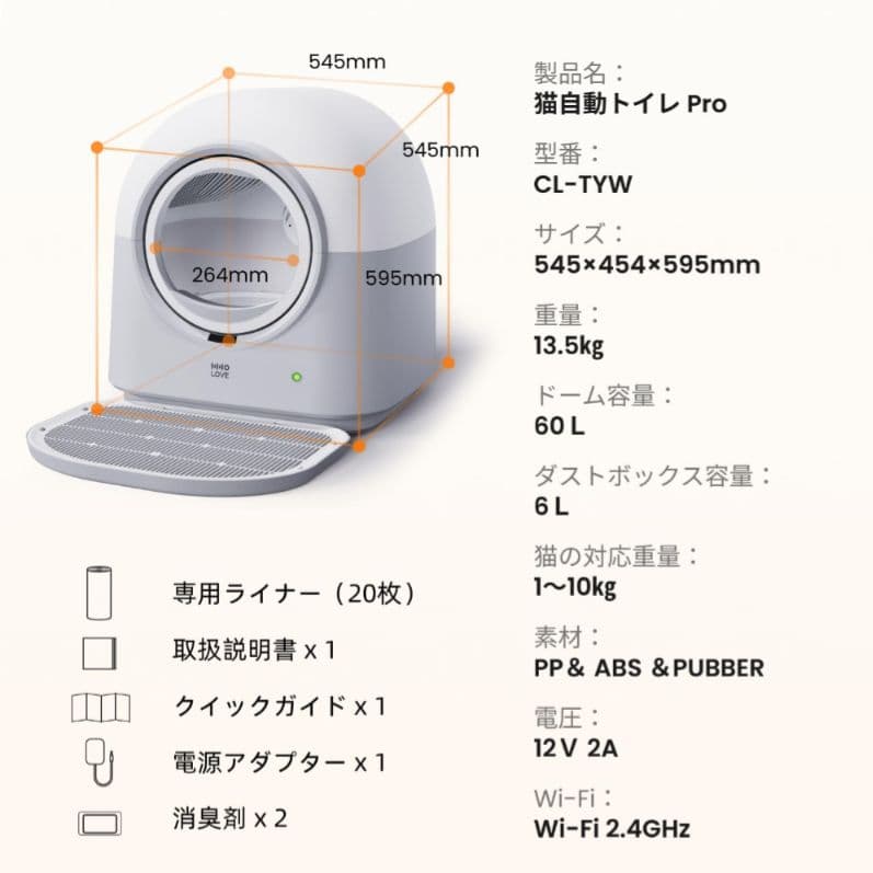 全自動猫トイレ UVライト付き