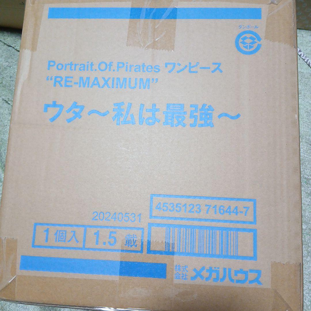 ウタ Portrait Of Pirates RE-MAXIMUM