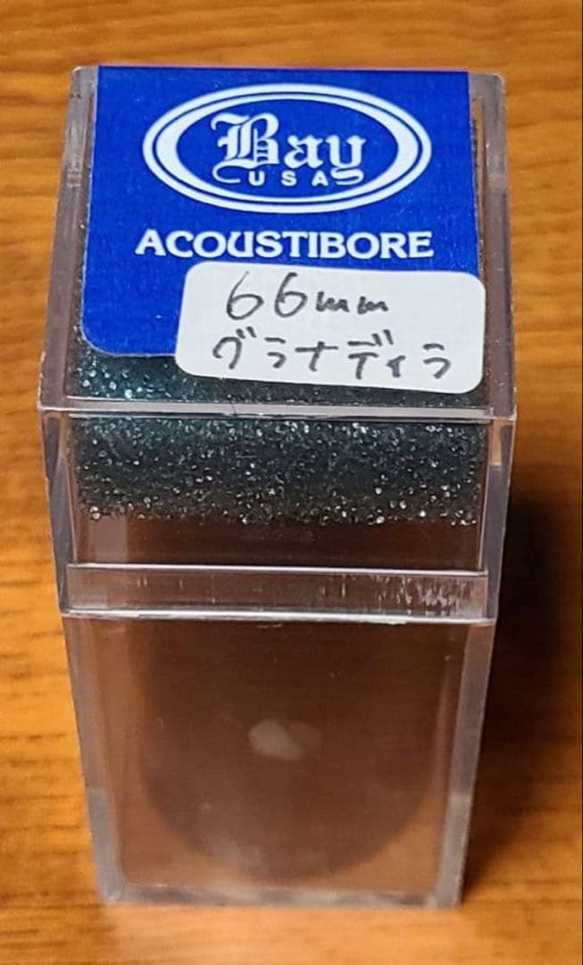 B♭クラリネット用バレル/チャールズベイ / 66mm(グラナディラ)