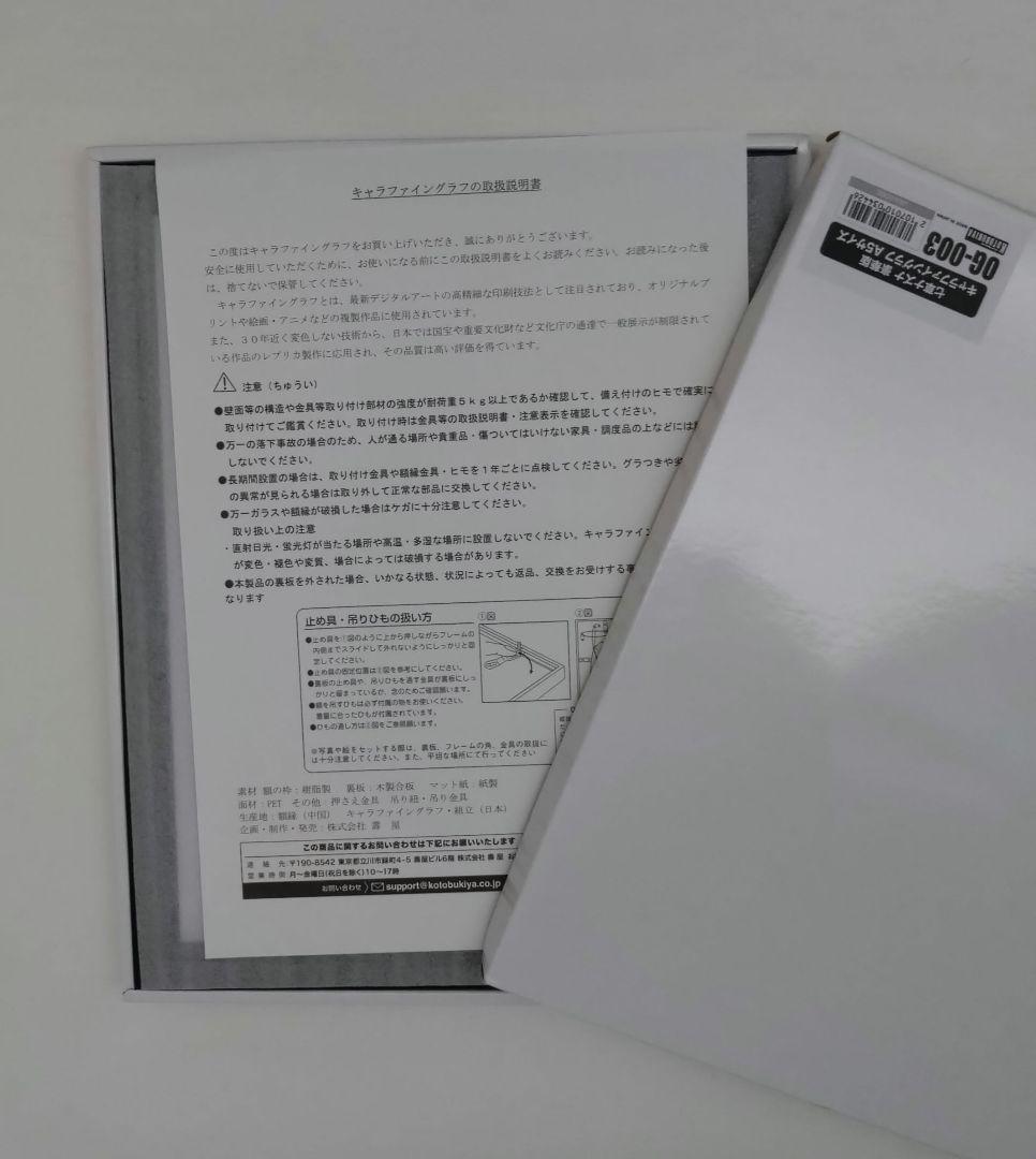 【新品】よふかしのうた 七草ナズナ 豪華版　コトブキヤショップ限定