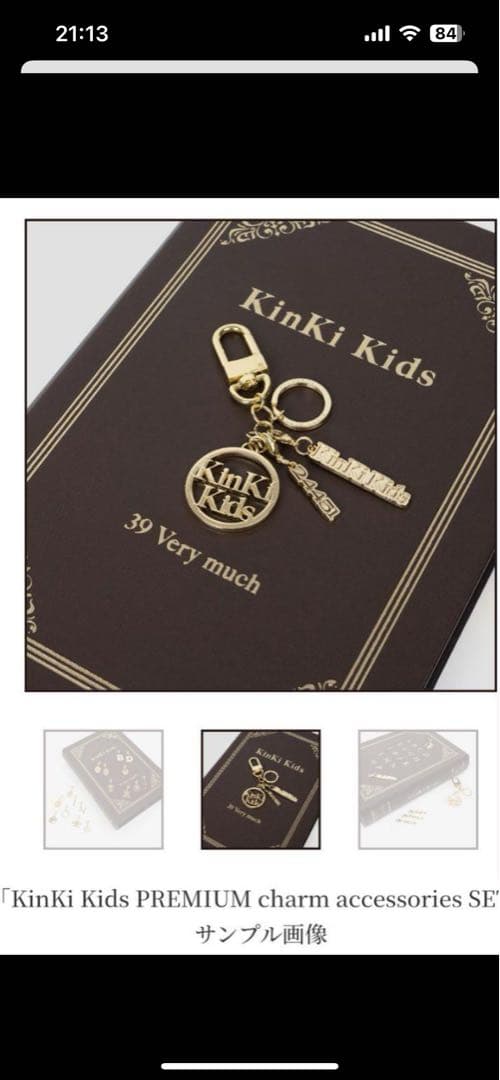 kinki kids ベストアルバム