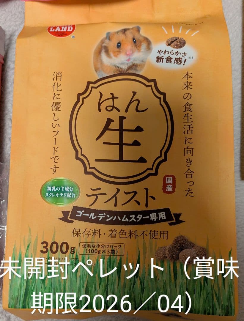 ハムスター飼育セット