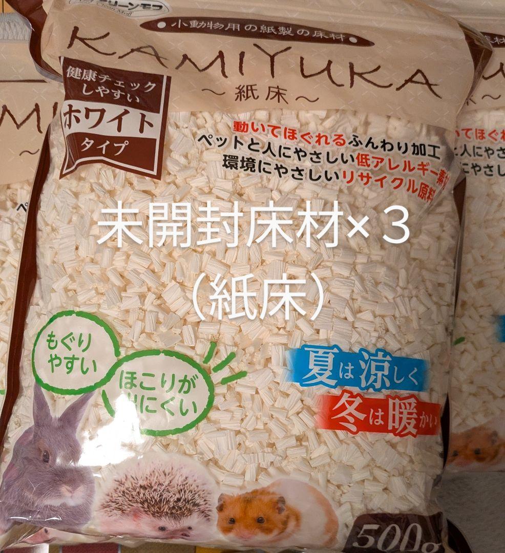 ハムスター飼育セット