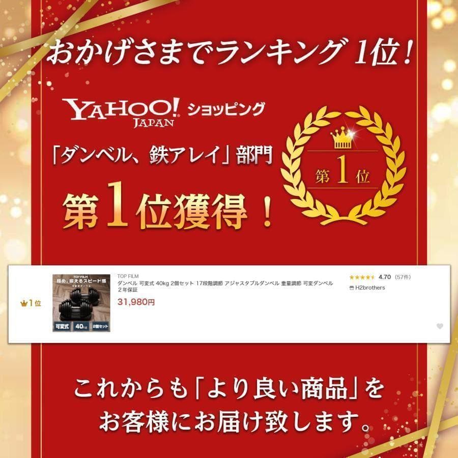 可変式ダンベル 40kg 2個セット
