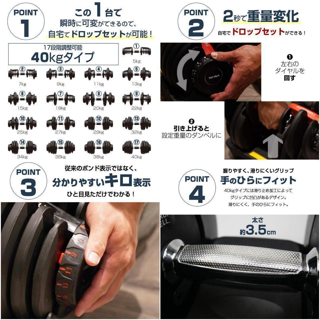 可変式ダンベル 40kg 2個セット