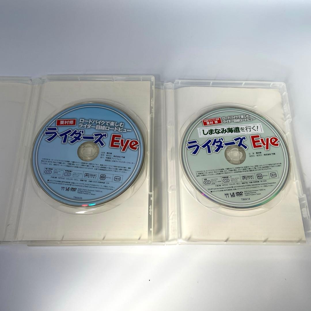 ライダーズ Eye ライダー目線ロードデビュー / しまなみ海道 2枚セット