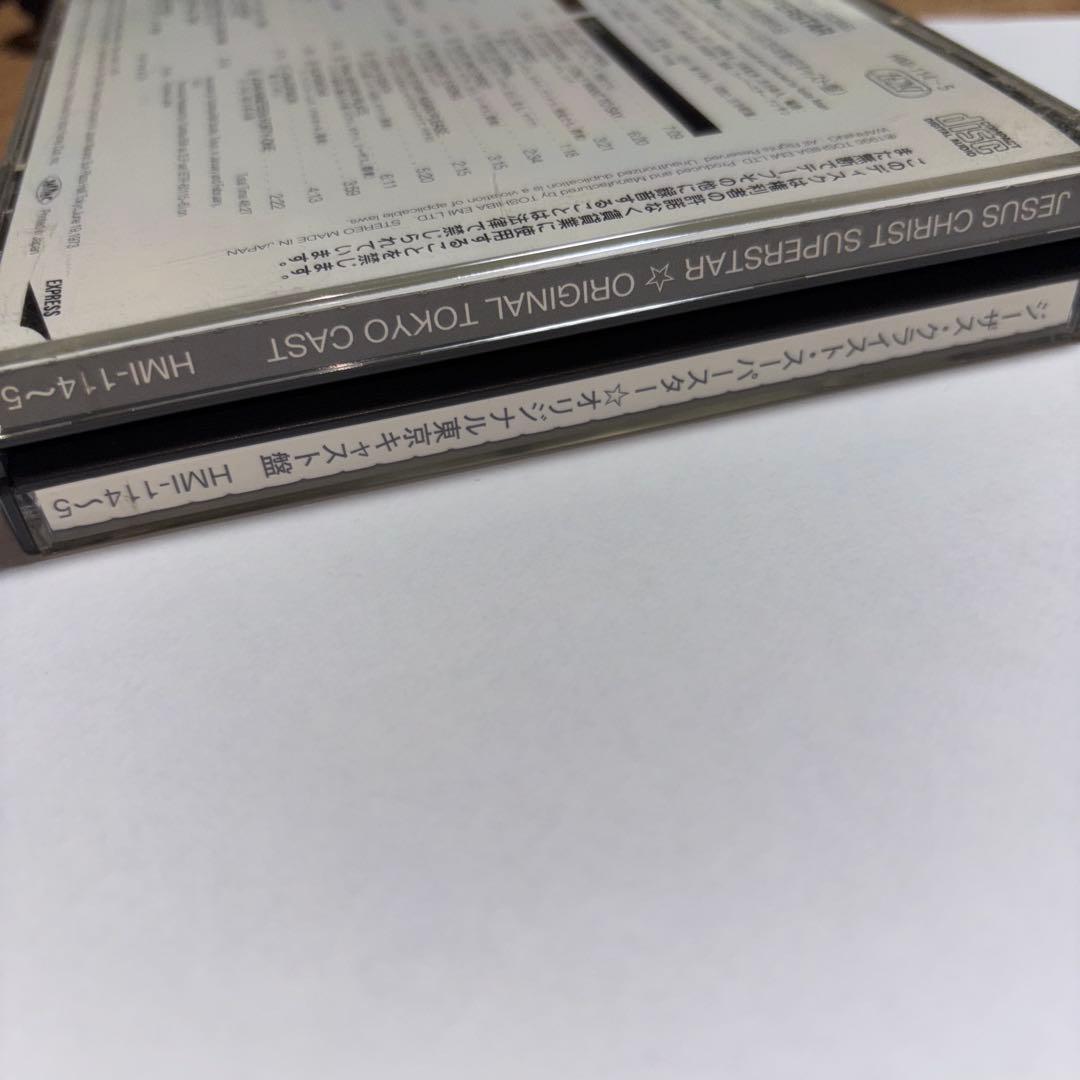 ジーザスクライストスーパースター CD 劇団四季 1976年【レア】　日本語版