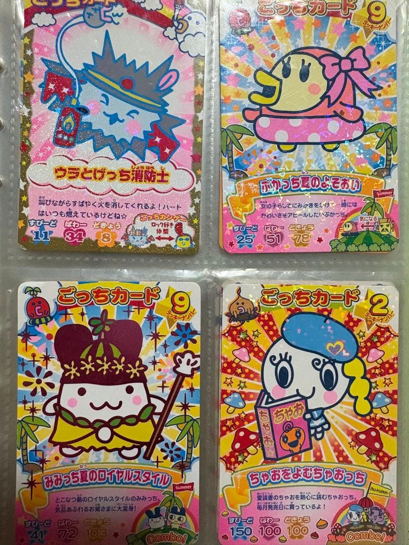 たまごっち ごっちカード カード