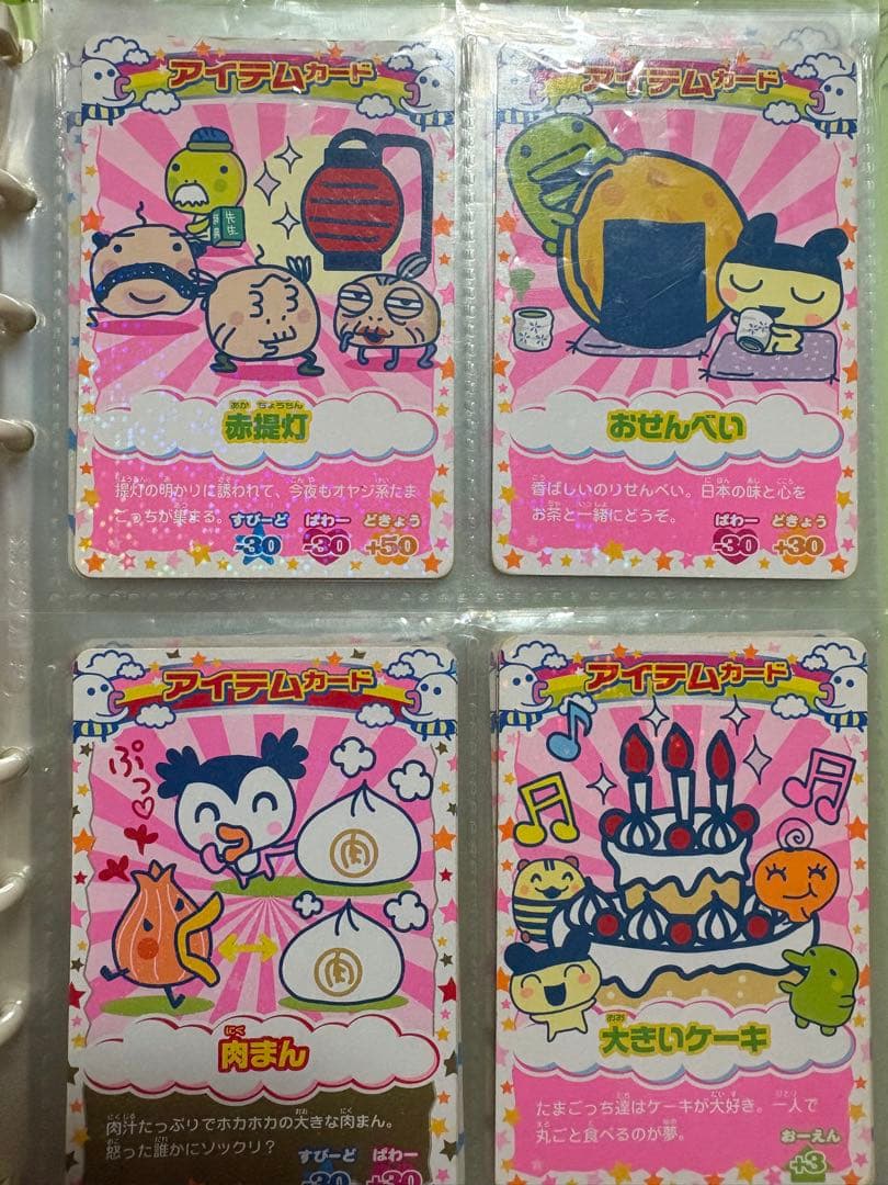 たまごっち ごっちカード カード