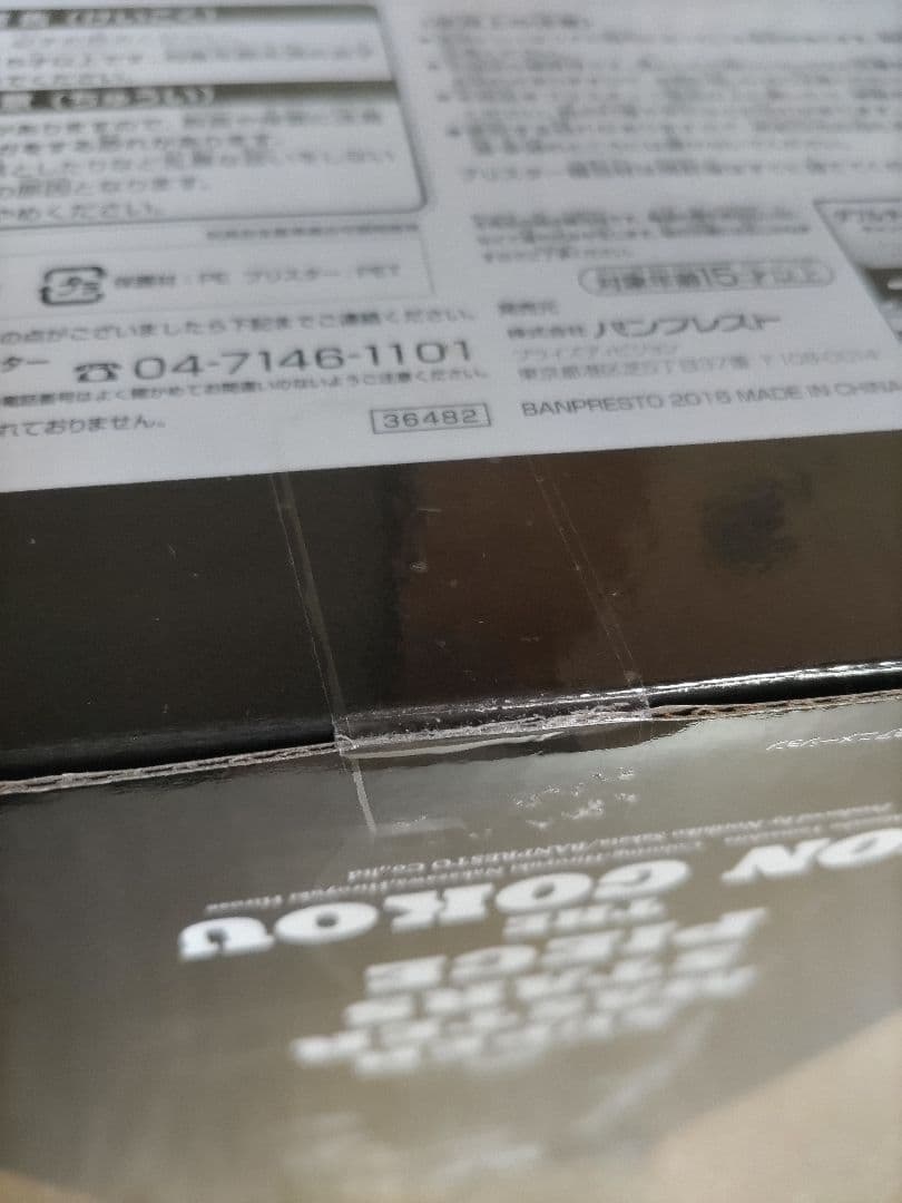 SMSP孫悟空02 B賞 初版ver1.0