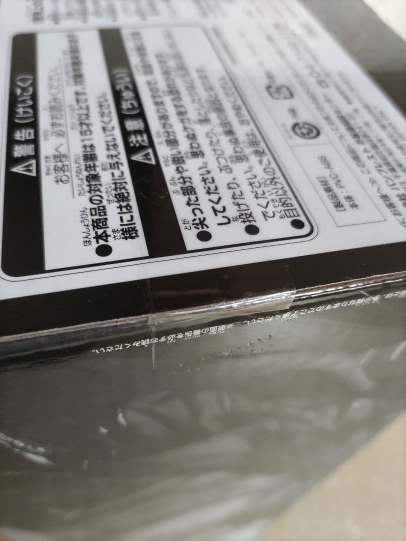 SMSP孫悟空02 B賞 初版ver1.0