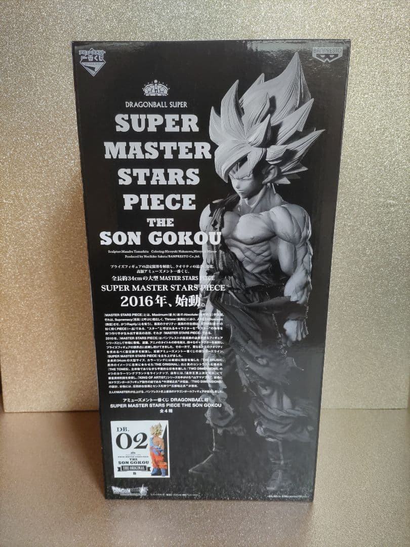 SMSP孫悟空02 B賞 初版ver1.0