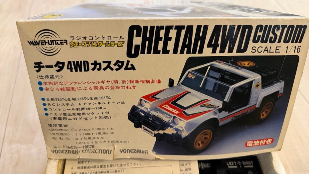 Cheetah 4WD Custom ラジコンカー