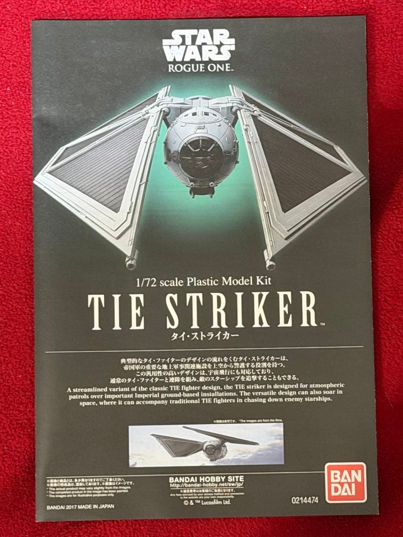 バンダイ スターウォーズ プラモデル 4点セット