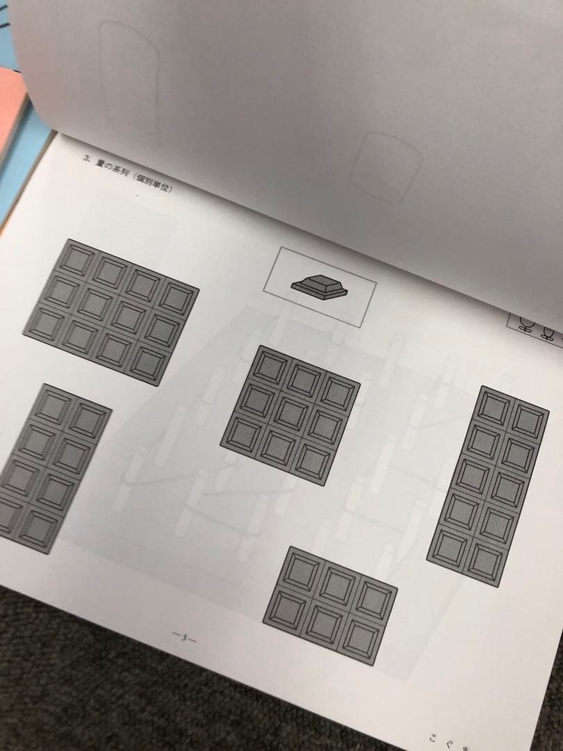 こぐま会　ひとりでとっくん61冊　中古　小学校受験 状態おおむね良品