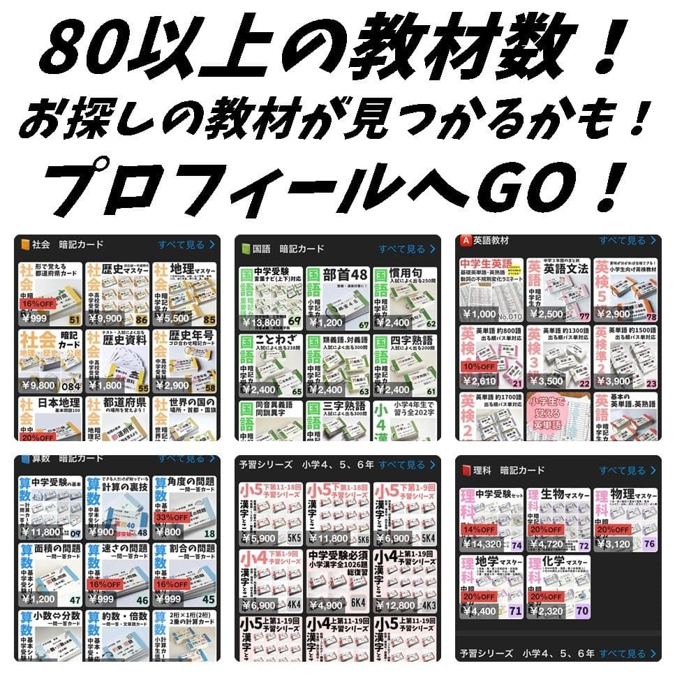 【074】生物・化学・地学・物理マスターセット　中学入試理科　テスト対策